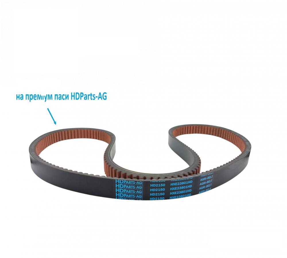 пас привідний клиновий HXE23801HD (HXE23801) (HDParts-AG, США)