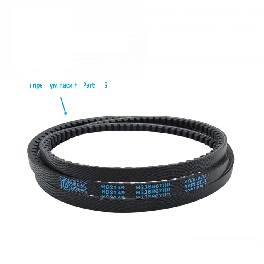 пас привідний клиновий H238867HD (H238867, H157104) (HDParts-AG, США)