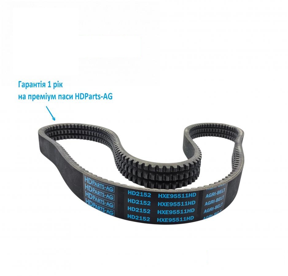 пас привідний багатоклиновий HXE95511HD (HXE95511, H211581, H236472, 3RH5V830, 1004059, 0257264) (HDParts-AG, США)