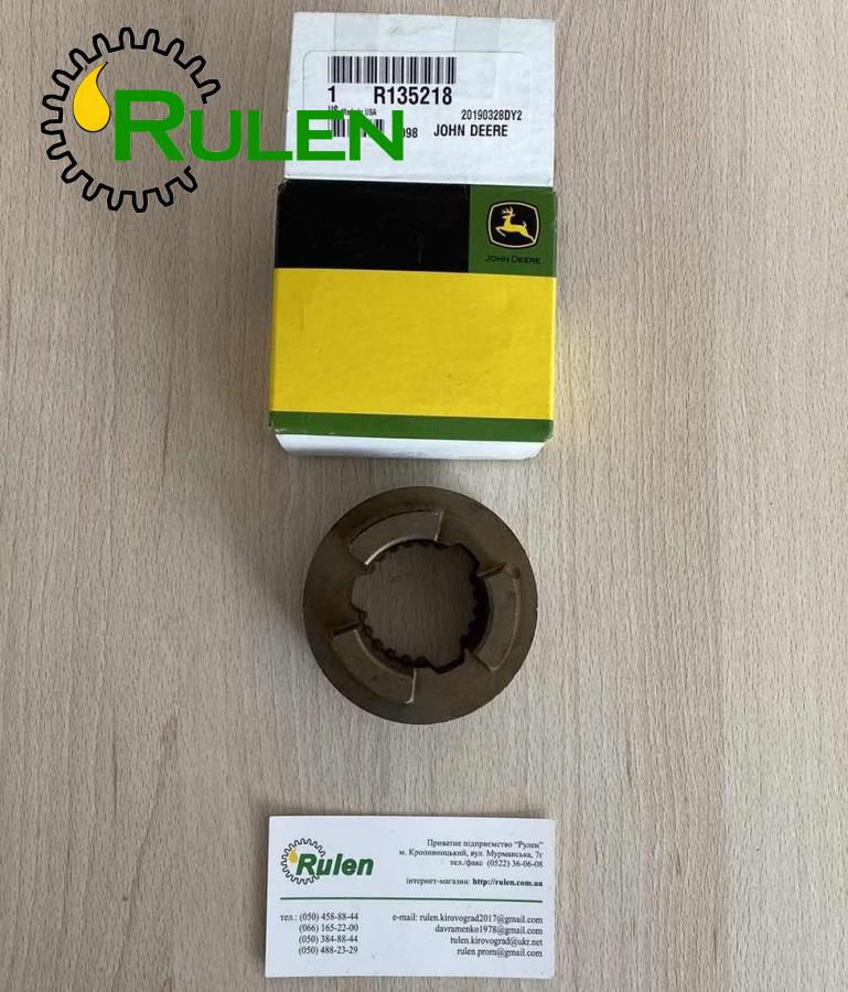 розпірка R135218                                                                                     (John Deere, Original)