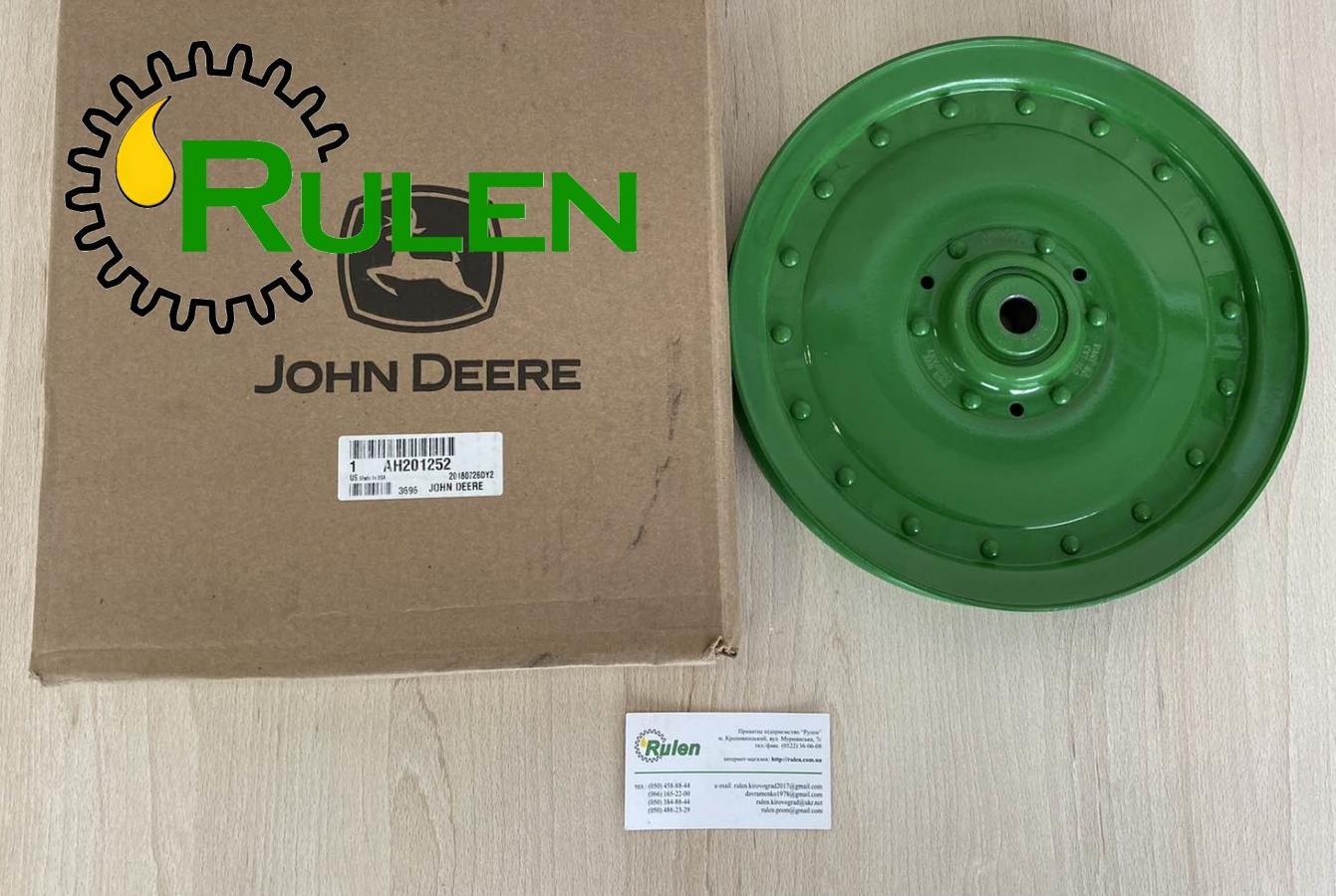 шків AH201252 (John Deere, Original)